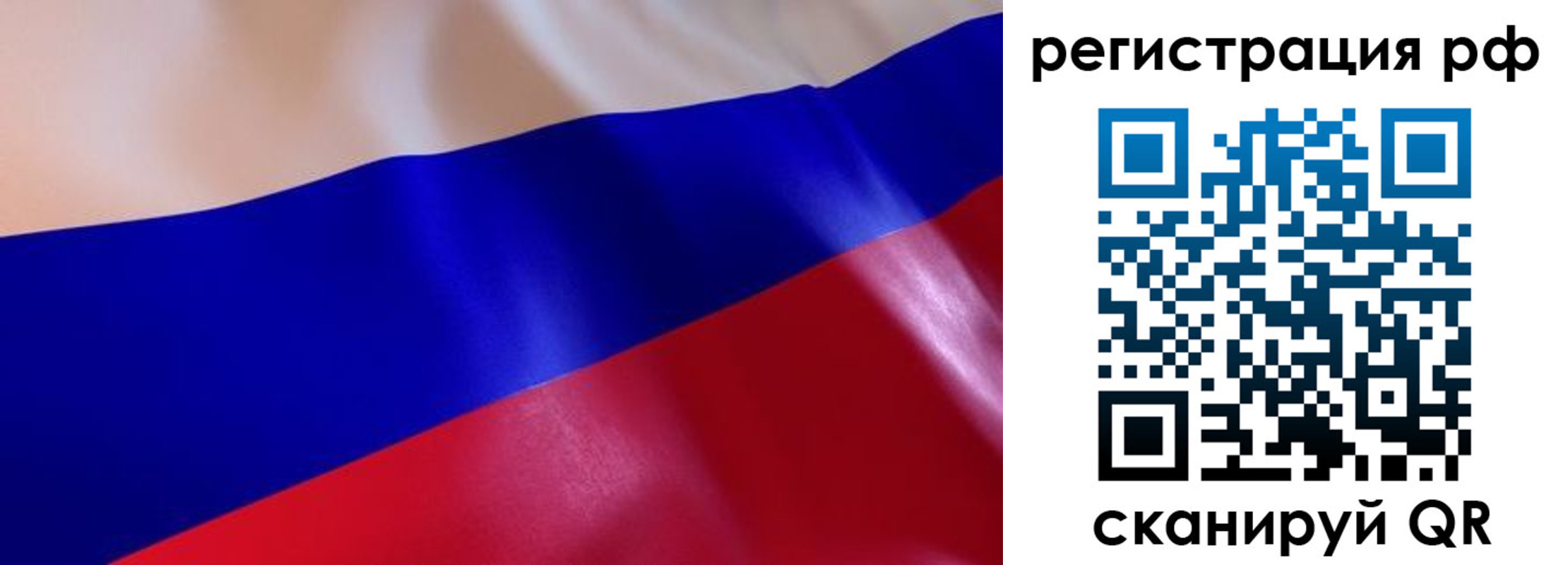 прописка в квартире в Шебекино