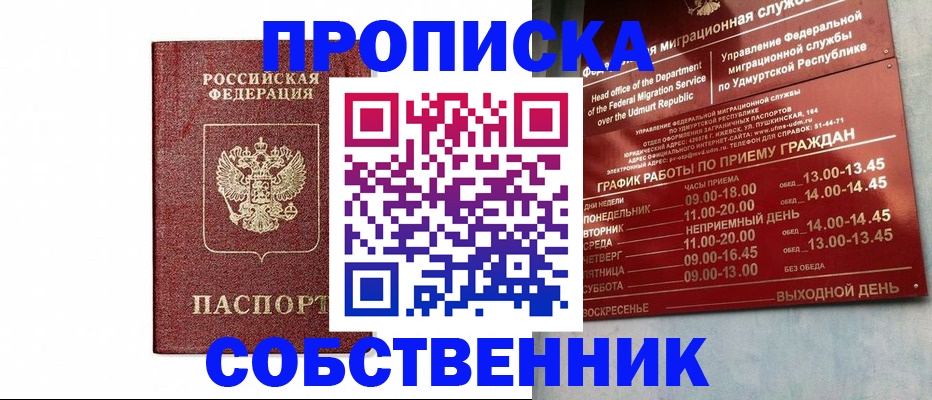 регистрация для школы в Шебекино