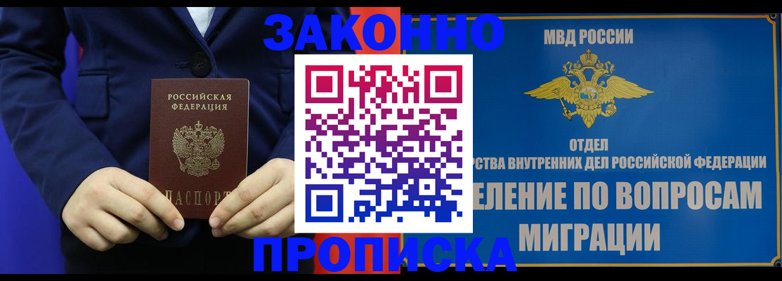 найти адрес прописки в Шебекино