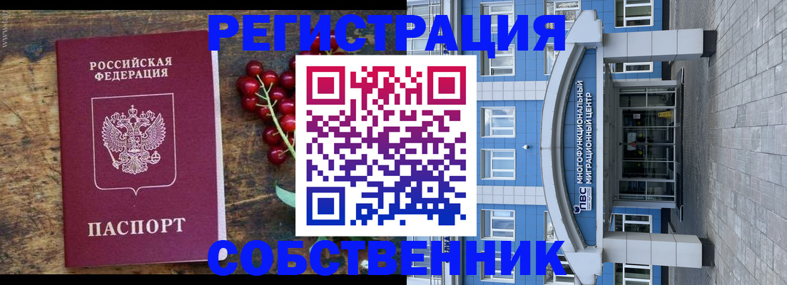 прописка паспорт в Шебекино