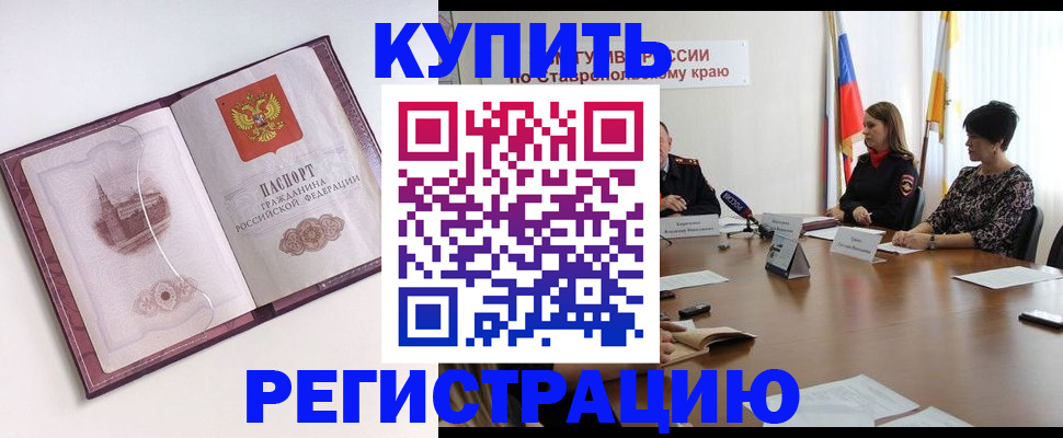прописка для кредита в Шебекино